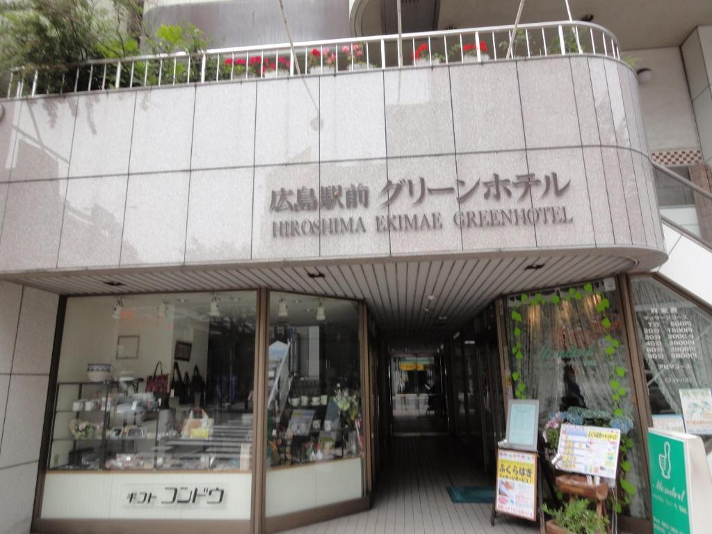 Hiroshima Ekimae Green Hotel Buitenkant foto